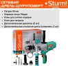 Дрель безударная сетевая Sturm ID20165M низкооборотистая