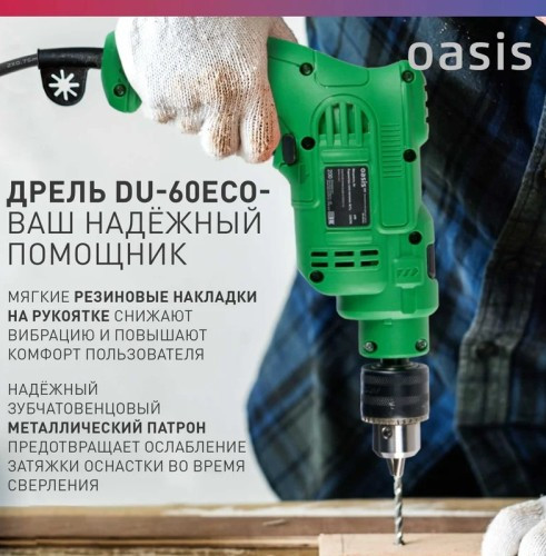 Дрель ударная сетевая OASIS DU-60 Eco 4640130963972