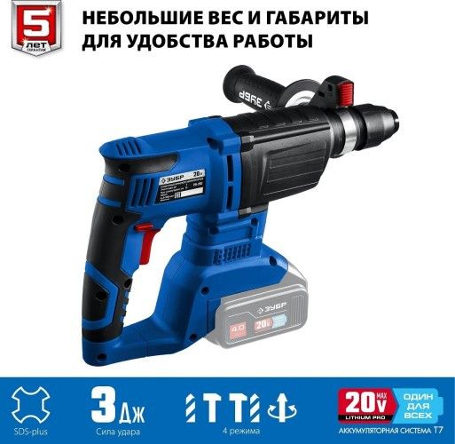 Перфоратор аккумуляторный ЗУБР PB-260 бесщеточный без АКБ и ЗУ Профессионал