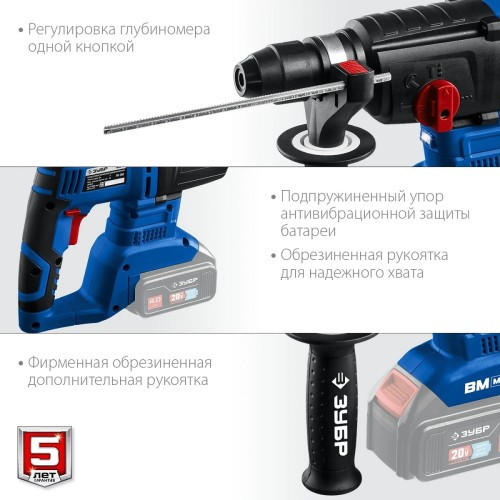 Перфоратор аккумуляторный ЗУБР PB-260 бесщеточный без АКБ и ЗУ Профессионал