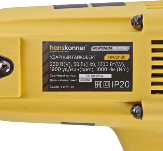 Гайковерт сетевой HANSKONNER HIW21100 PLATINUM