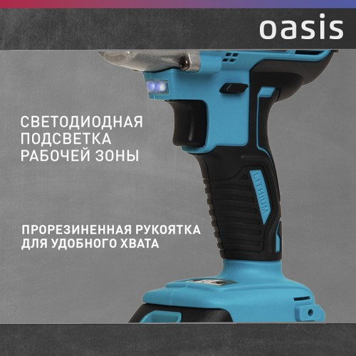 Гайковерт аккумуляторный OASIS GK-350 4640130911683