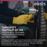 Гайковерт аккумуляторный OASIS GK-350 4640130911683