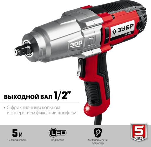 Гайковерт сетевой ЗУБР ГС-300