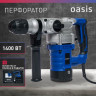 Перфоратор OASIS PR-140V PRO 4640039484004