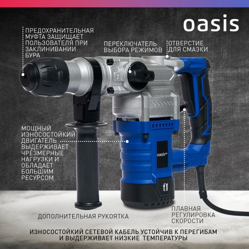 Перфоратор OASIS PR-140V PRO 4640039484004