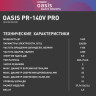 Перфоратор OASIS PR-140V PRO 4640039484004