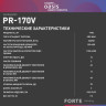 Перфоратор OASIS PR-170V 4640039484028