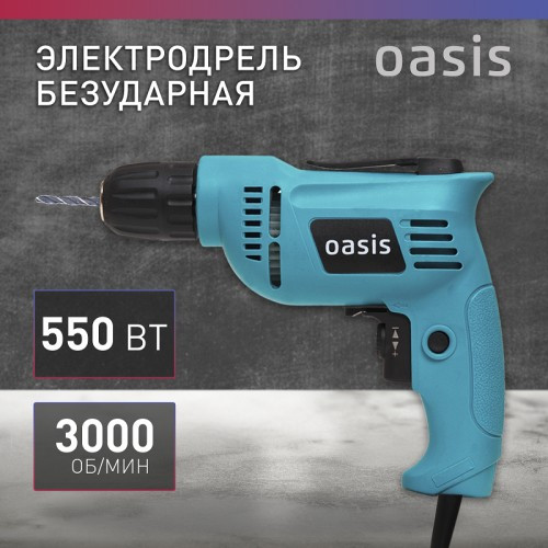 Дрель безударная сетевая OASIS DЕ-55 4640039480235