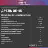 Дрель безударная сетевая OASIS DЕ-55 4640039480235