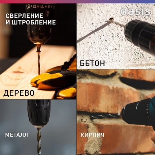 Перфоратор OASIS PR-65 4640039480181