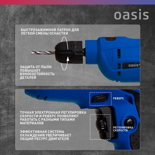 Дрель безударная сетевая OASIS DЕ-60 Pro 4640112964027