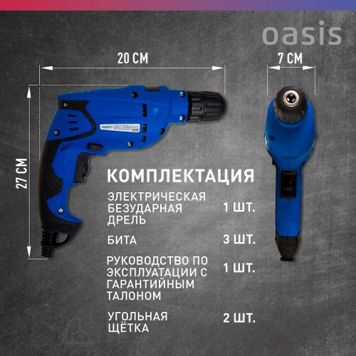 Дрель безударная сетевая OASIS DЕ-60 Pro 4640112964027
