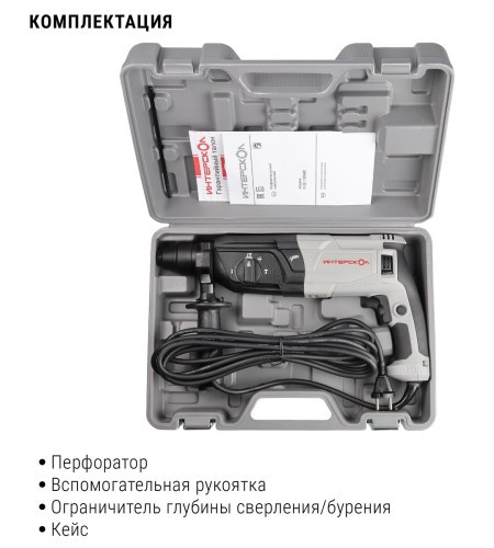 Перфоратор ИНТЕРСКОЛ П-32/1100АВС 977.1.0.70