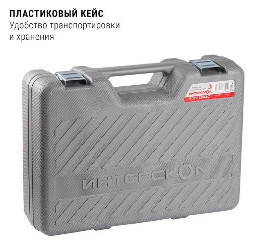 Перфоратор ИНТЕРСКОЛ П-32/1100АВС 977.1.0.70