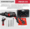 Перфоратор P.I.T. PBH26-C6