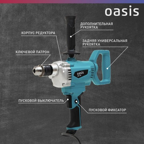 Миксер строительный сетевой OASIS DM-105 4640039483816