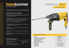 Перфоратор HANSKONNER HRH0822RE
