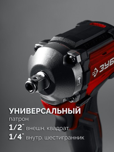 Гайковерт аккумуляторный ЗУБР ГБУ-350-41