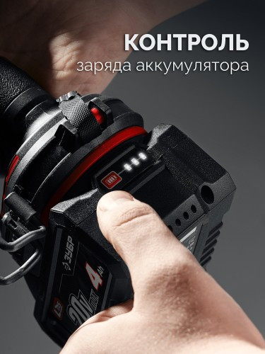 Гайковерт аккумуляторный ЗУБР ГБУ-350-41