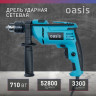 Дрель ударная сетевая OASIS DU-71 4640039480266