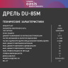 Дрель ударная сетевая OASIS DU-85М 4640039483953