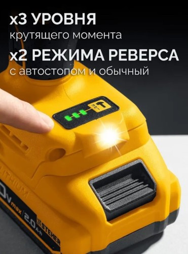 Гайковерт аккумуляторный Steher CWB-350-41 20 В, 1 АКБ, сумка