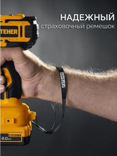 Гайковерт аккумуляторный Steher CWB-350-41 20 В, 1 АКБ, сумка