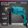 Дрель ударная сетевая OASIS DU-85 4640039480273