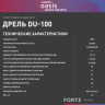 Дрель ударная сетевая OASIS DU-100 4640039480280