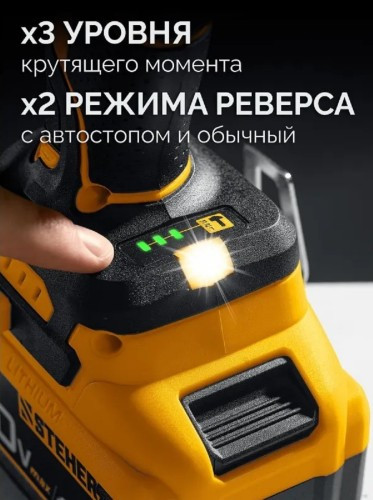 Гайковерт аккумуляторный Steher CWB-1000-41 20 В, 1 АКБ, сумка
