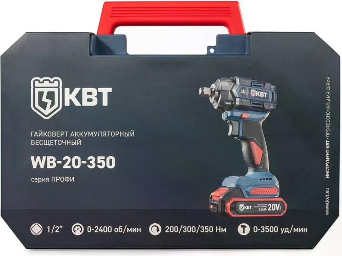 Гайковерт аккумуляторный КВТ WB-20-350 ПРОФИ 104571