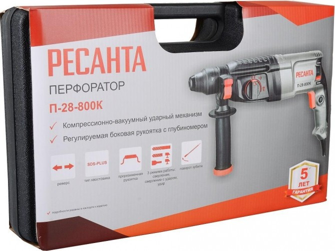 Перфоратор Ресанта П-28-800К 75/3/1