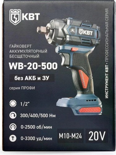 Гайковерт аккумуляторный КВТ WB-20-500 без АКБ и ЗУ серия ПРОФИ 104536