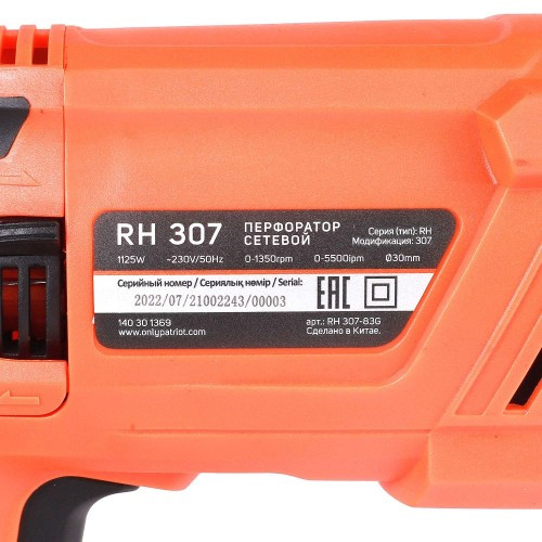Перфоратор PATRIOT RH 307 140301369