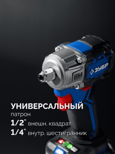 Гайковерт аккумуляторный ЗУБР GB-350-42
