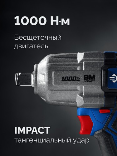 Гайковерт аккумуляторный ЗУБР GB-1000 20В без АКБ