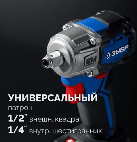 Гайковерт аккумуляторный ЗУБР GB-350 20В без АКБ