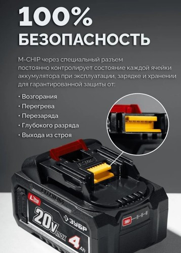 Гайковерт аккумуляторный ЗУБР ГБУ-1000 20 В, 1000 Н·м, без АКБ (LMS), бесщеточный ударный