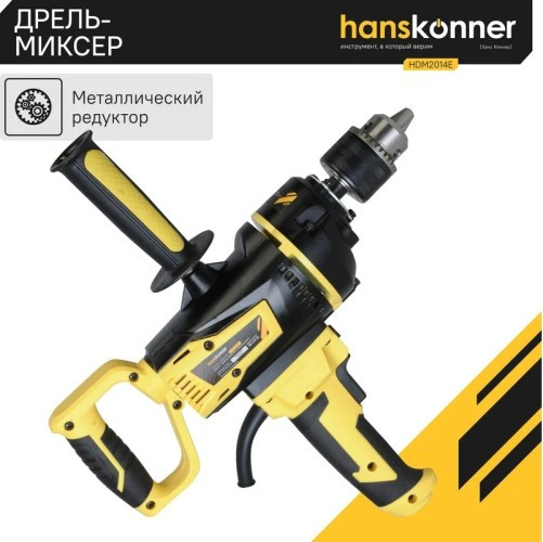Миксер строительный сетевой HANSKONNER HDM2014E