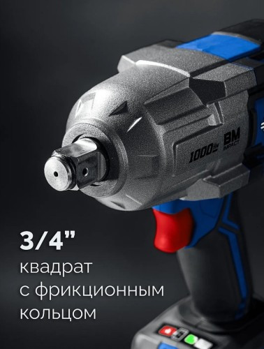 Гайковерт аккумуляторный ЗУБР GB-1000-42 20В 2 АКБ, кейс