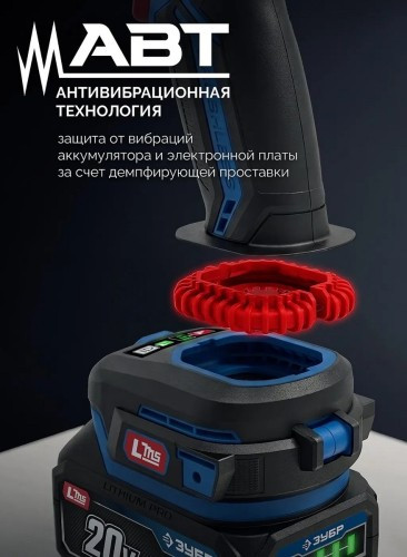 Гайковерт аккумуляторный ЗУБР GB-1000-42 20В 2 АКБ, кейс