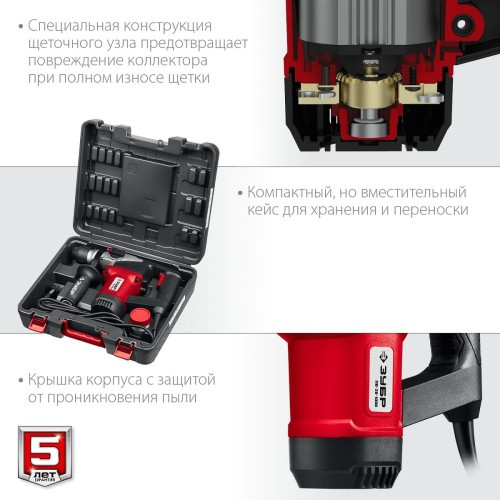 Перфоратор ЗУБР ПВ-28-1000