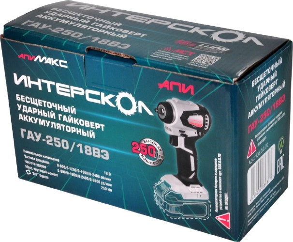 Гайковерт аккумуляторный ИНТЕРСКОЛ ГАУ-250/18ВЭ 936.0.0.70