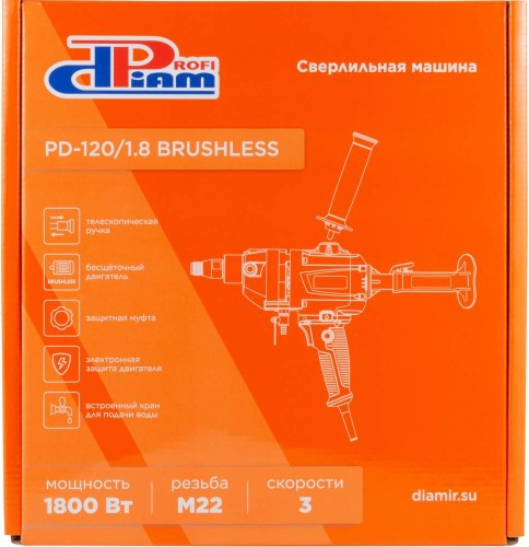 Машина алмазного бурения DIAM ProfiDiam PD-120/1,8 Brushless, ручная 620129