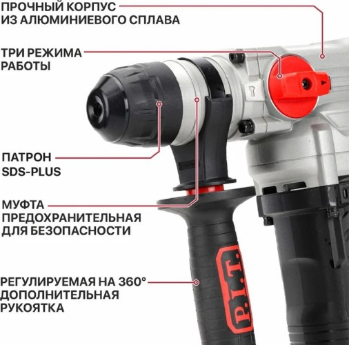 Перфоратор сетевой P.I.T. PBH26-C7 SDS-PLUS