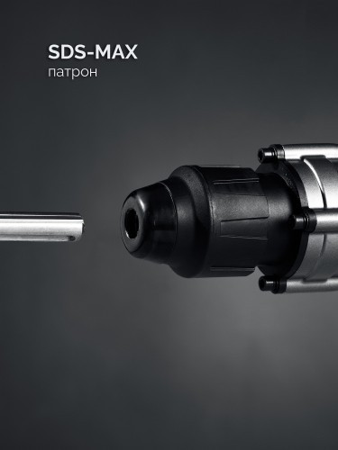 Перфоратор ЗУБР ЗПМ-50-1700Э 50 мм, 1700 Вт, SDS-Max ЗПМ-50-1700 Э