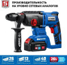 Перфоратор аккумуляторный ЗУБР Профессионал PB-260-42 20v бесщеточный (2 x 4Ач), кейс PB-260-42