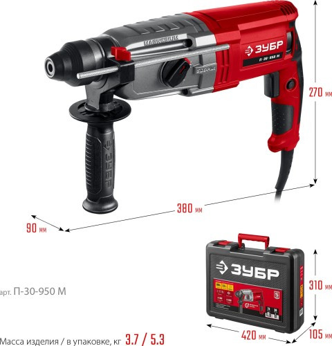 Перфоратор ЗУБР П-30-950 М