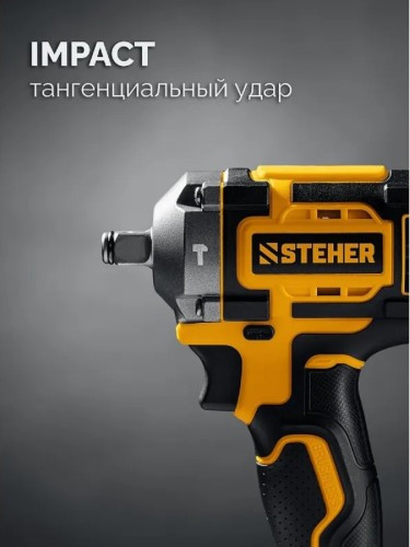 Гайковерт аккумуляторный Steher CWB-500-41 20 В, 1 АКБ, сумка